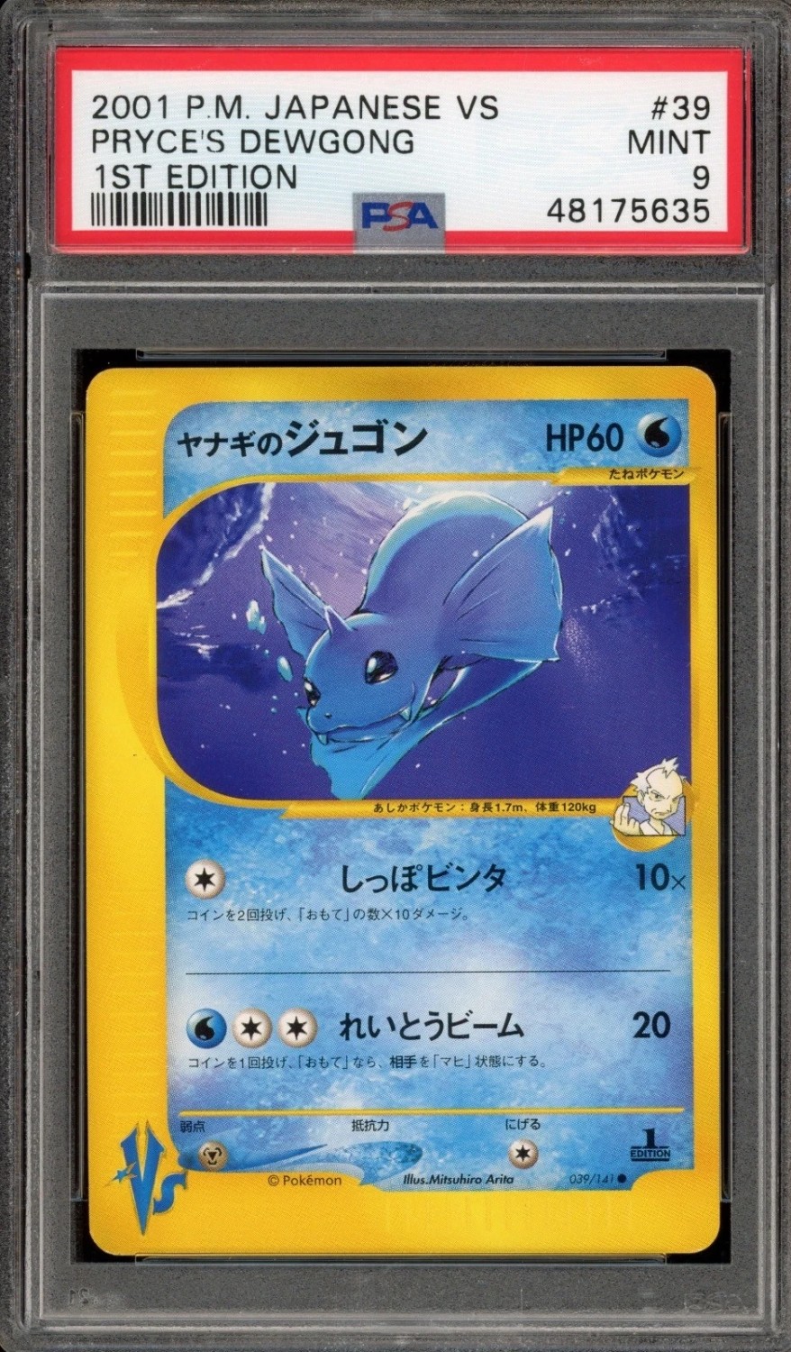 Pryce's Dewgong