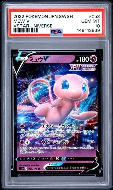 Mew V