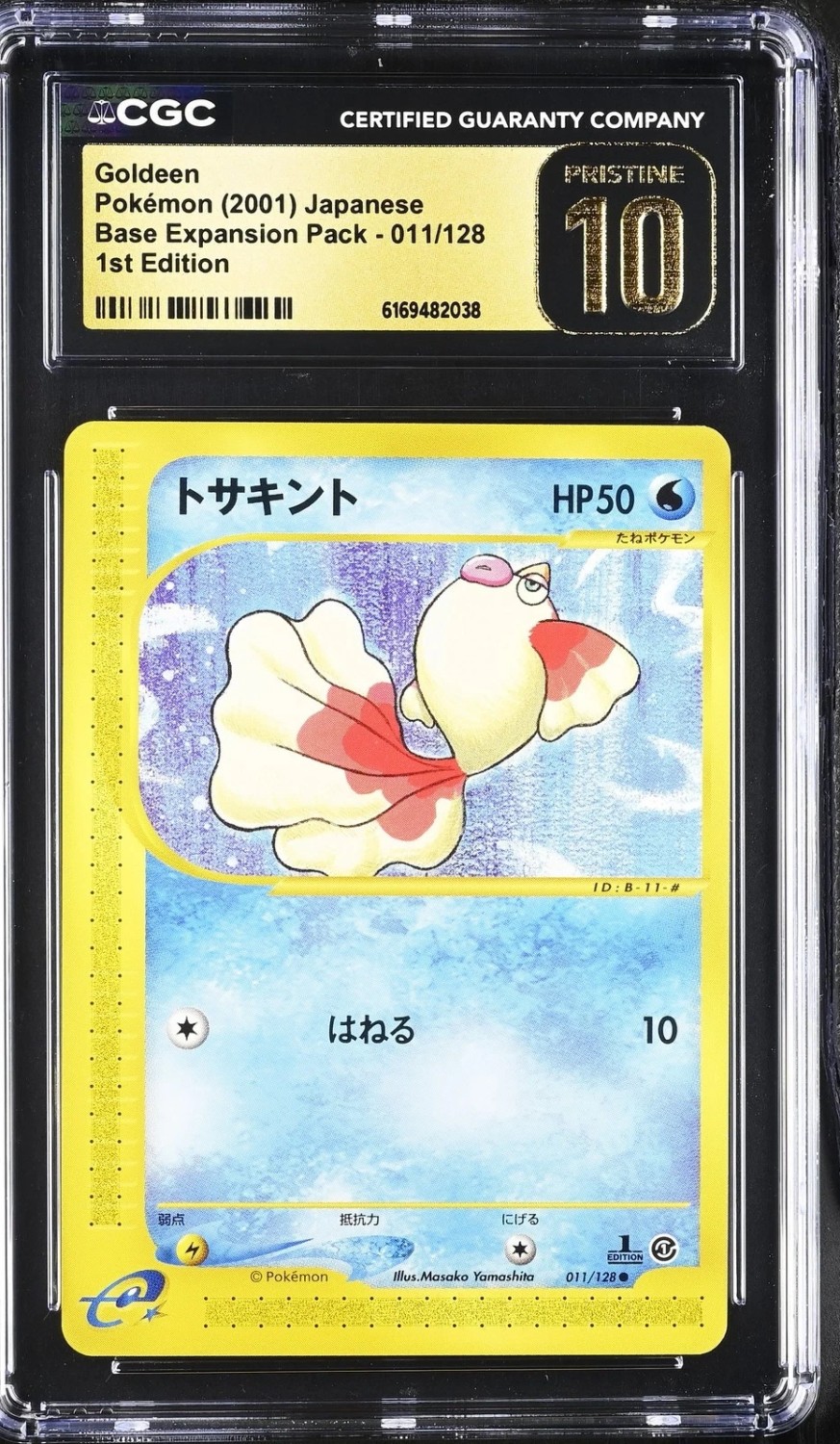 Goldeen