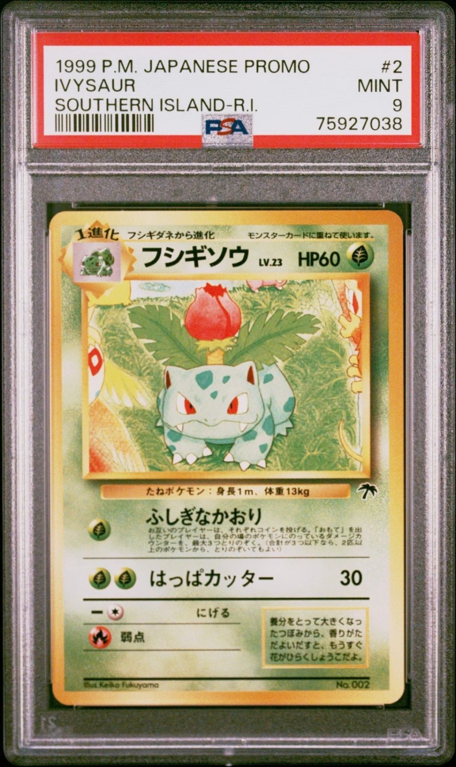 Ivysaur