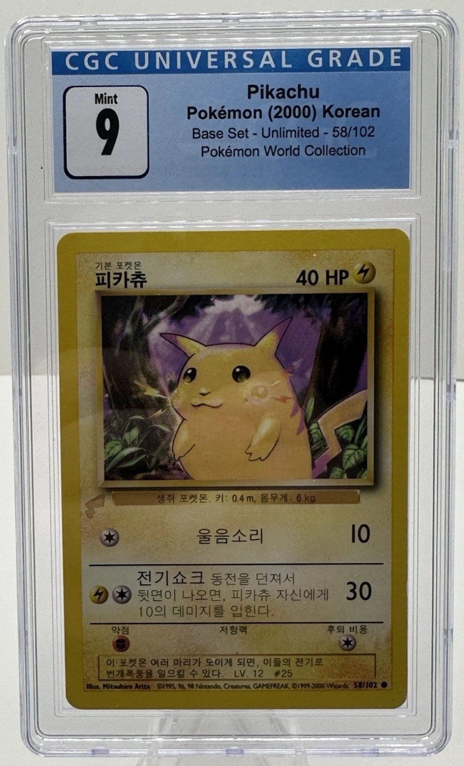 Pikachu Base Set