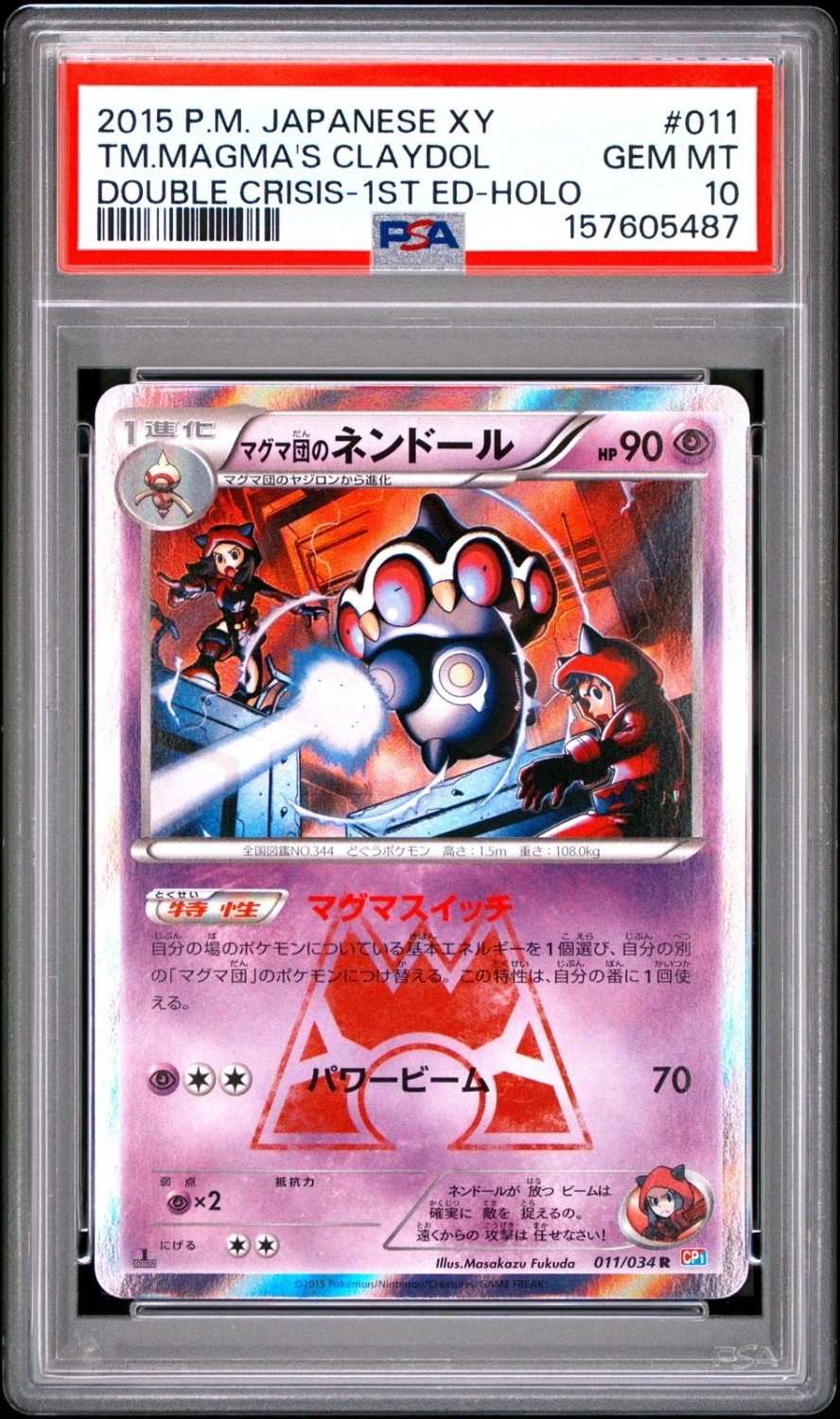 TM.MAGMA'S CLAYDOL