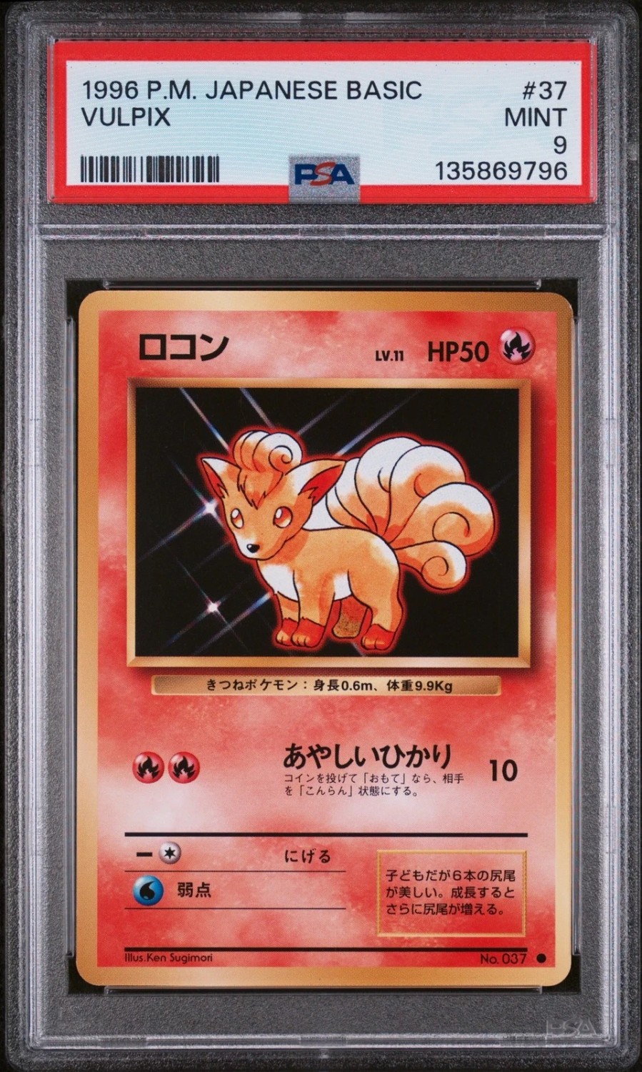 Vulpix