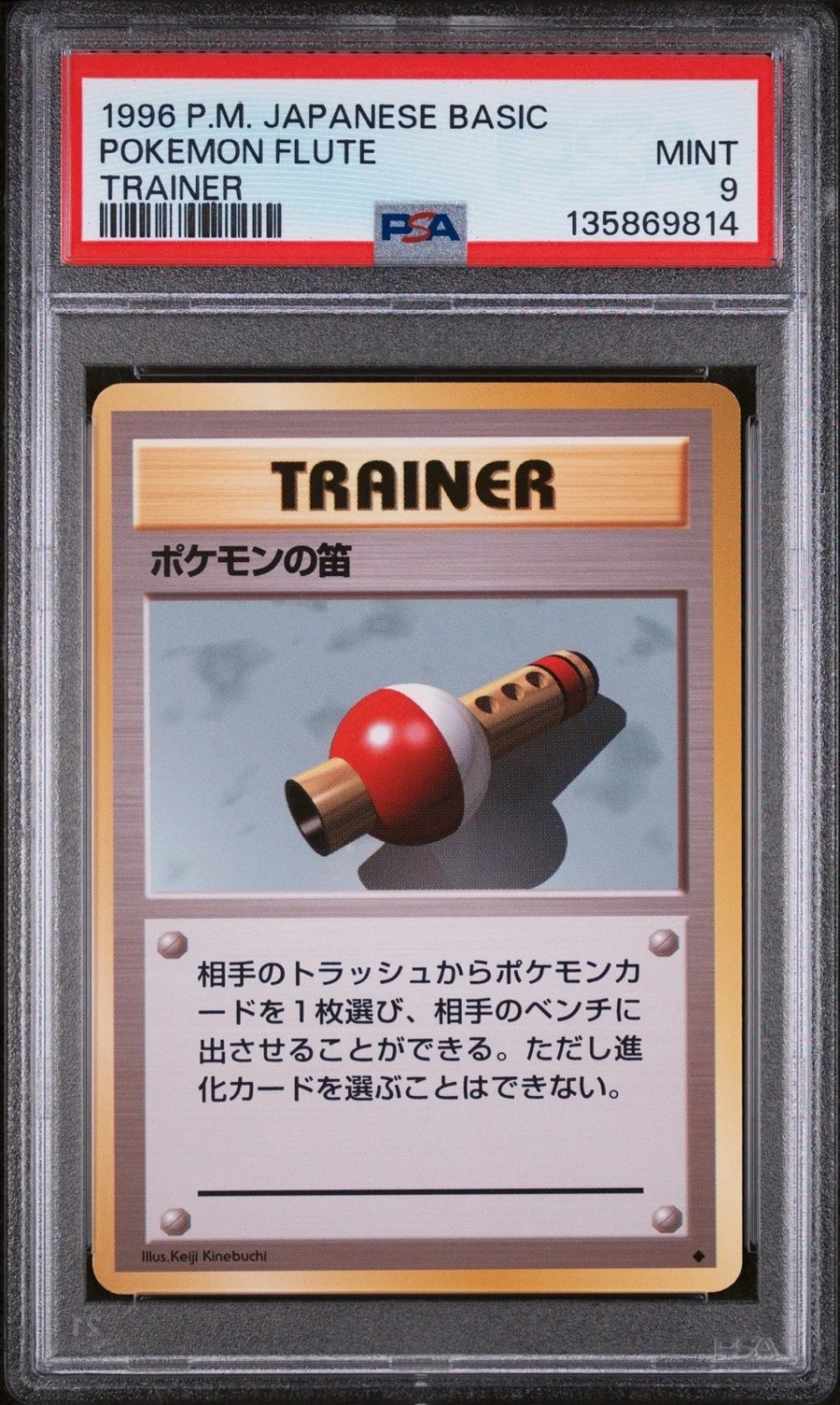 Pokemon Flute