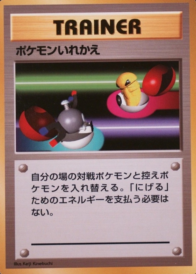 No Rarity Symbol