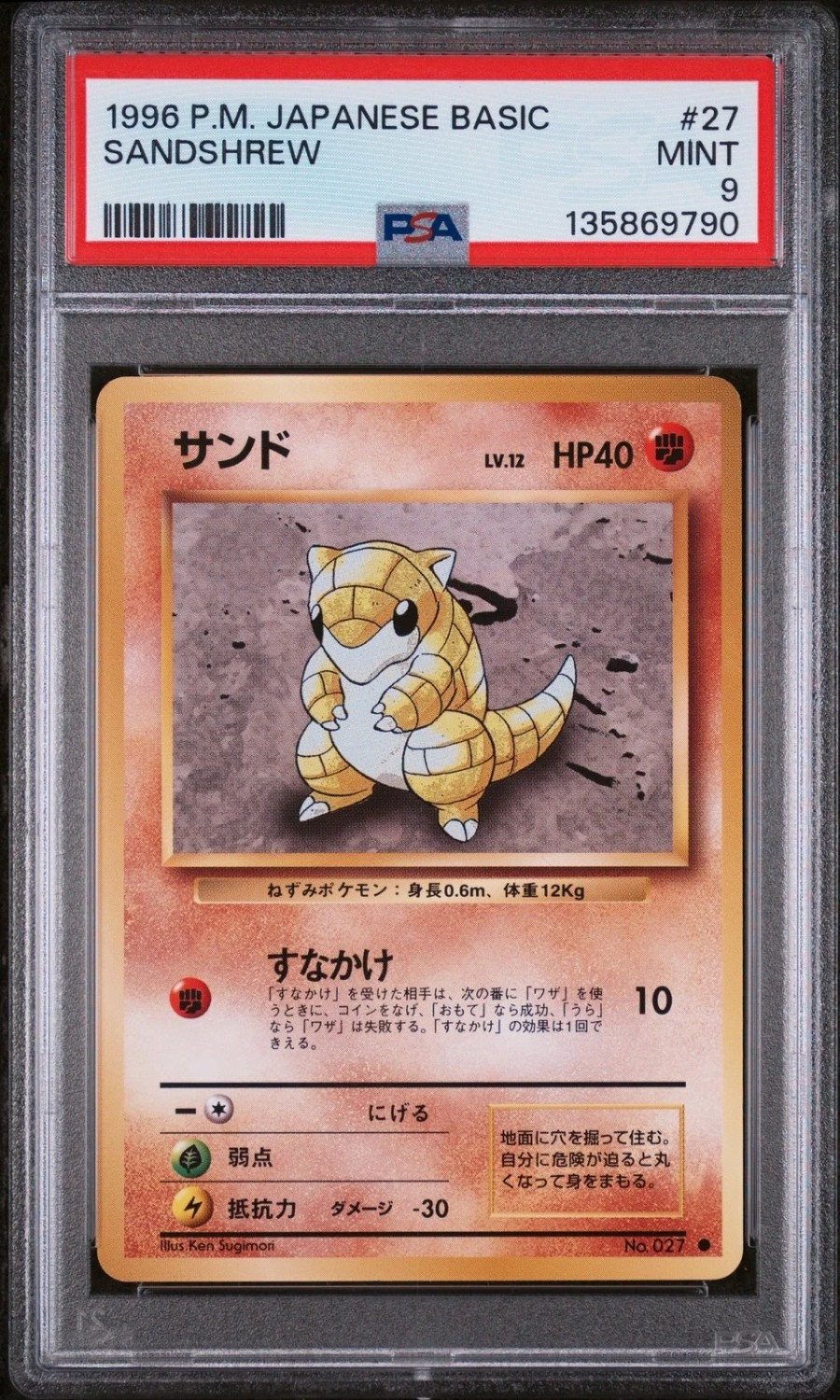 Sandshrew