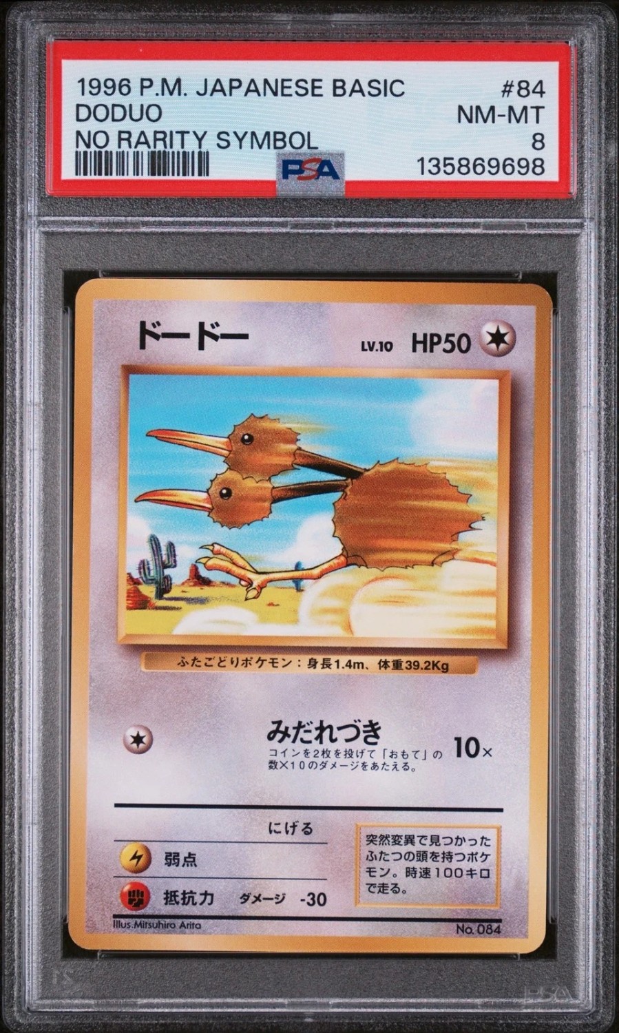 DODUO