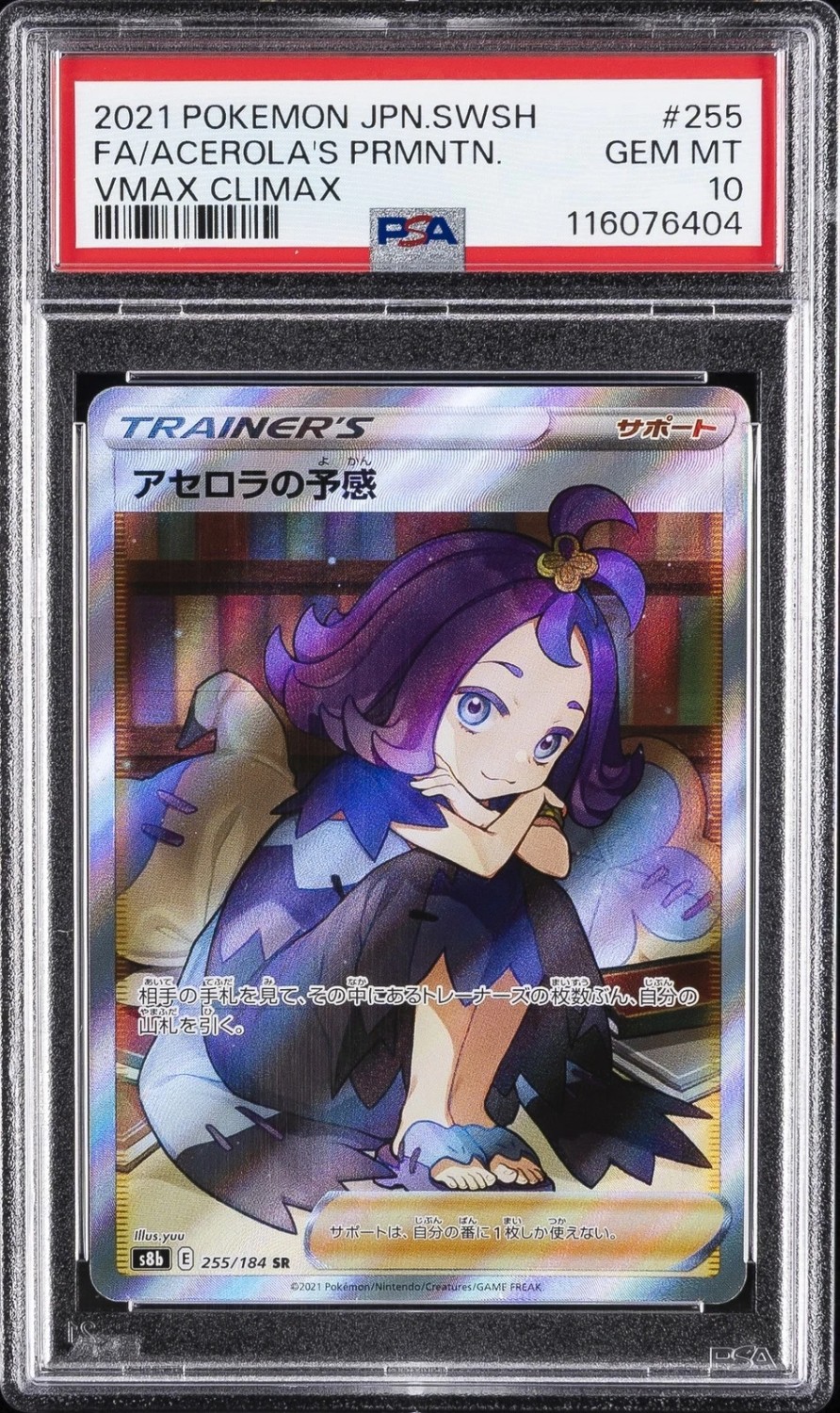 Acerola's Premonition