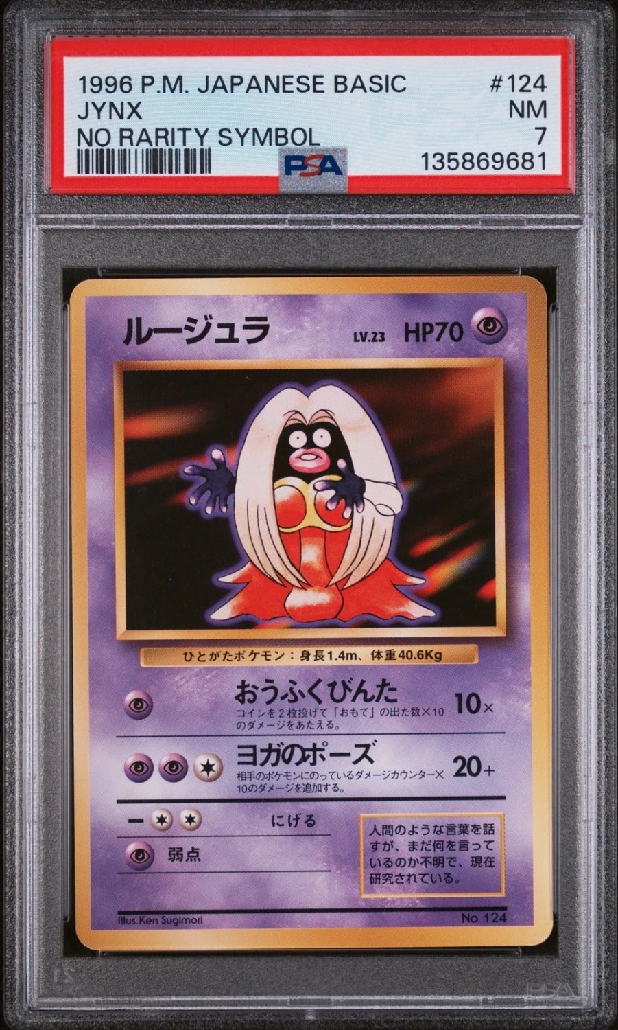 JYNX