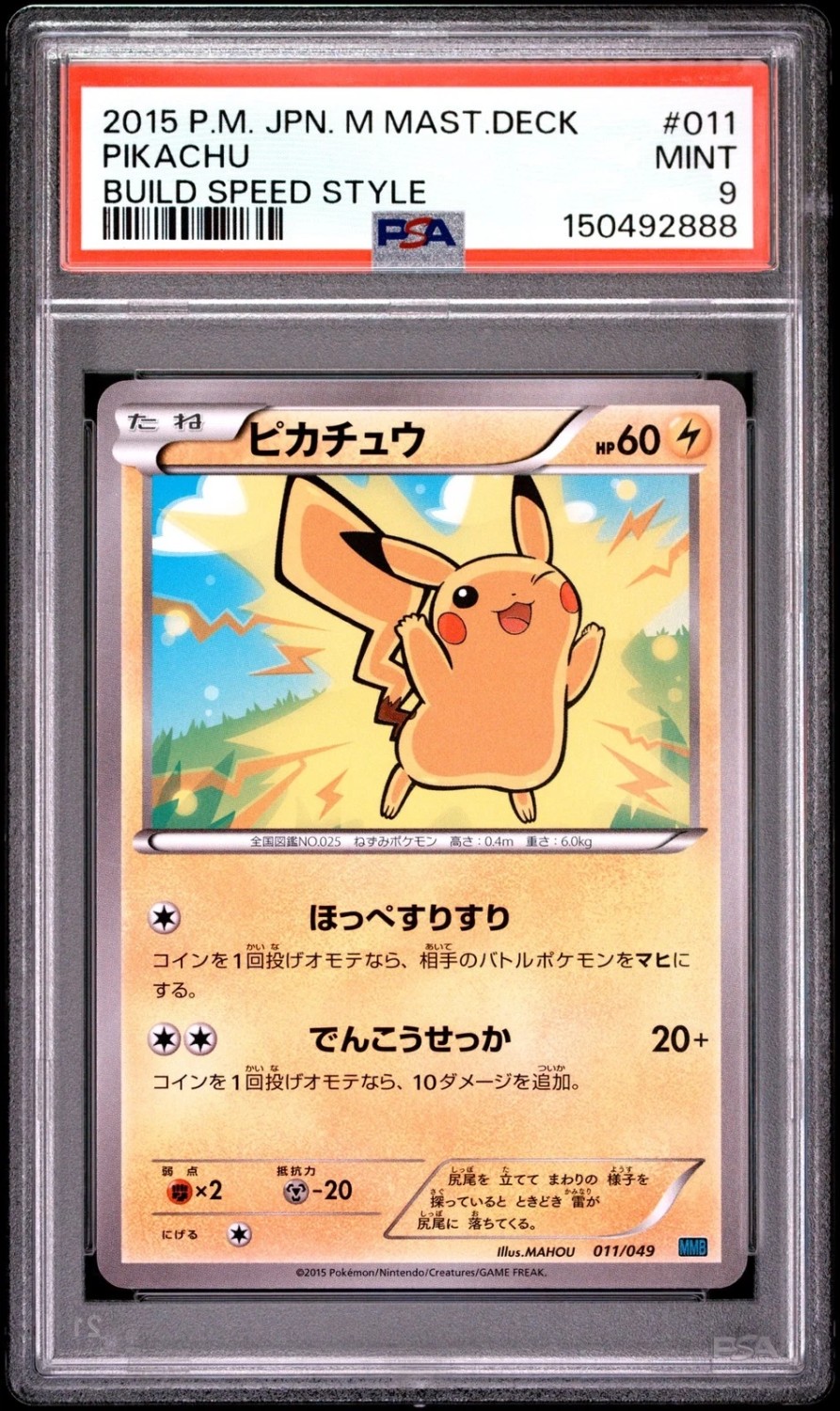 Pikachu