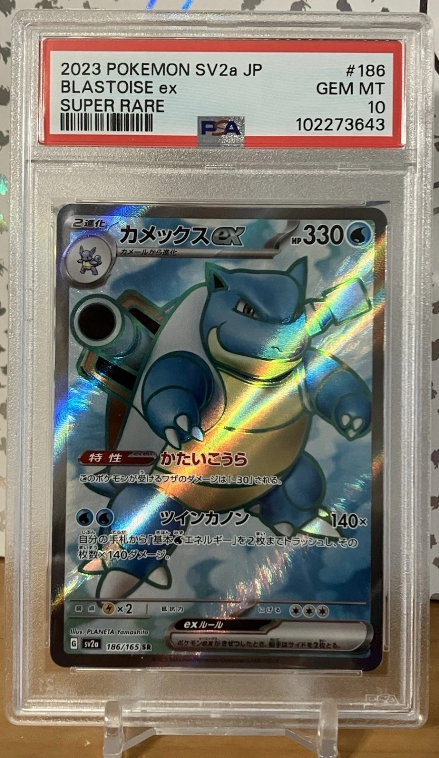 BLASTOISE ex