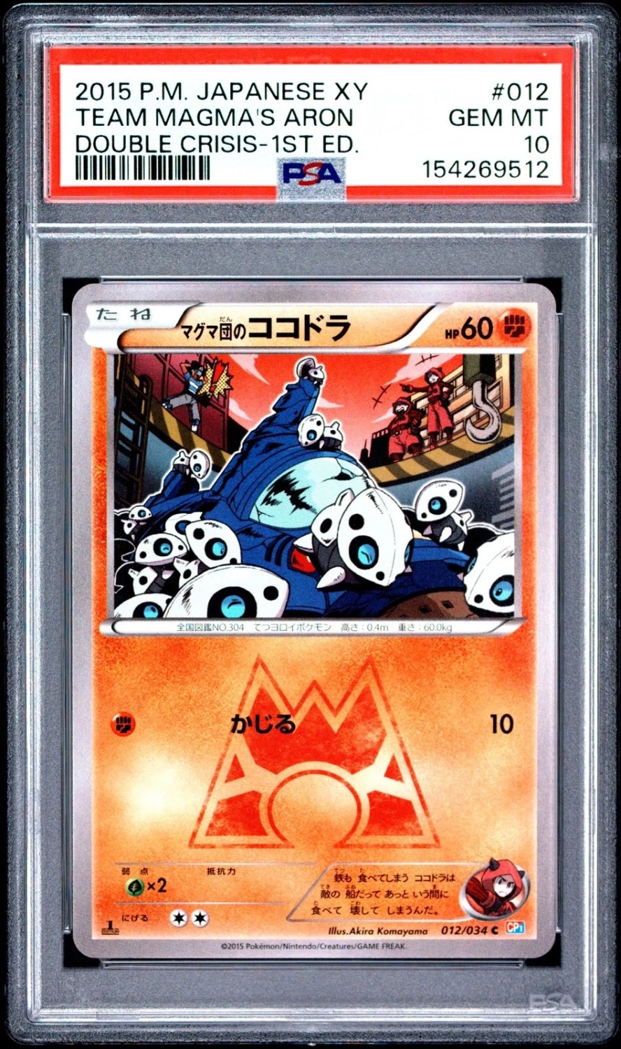 Team Magma's Aron