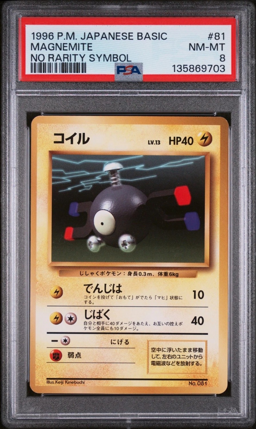 Magnemite