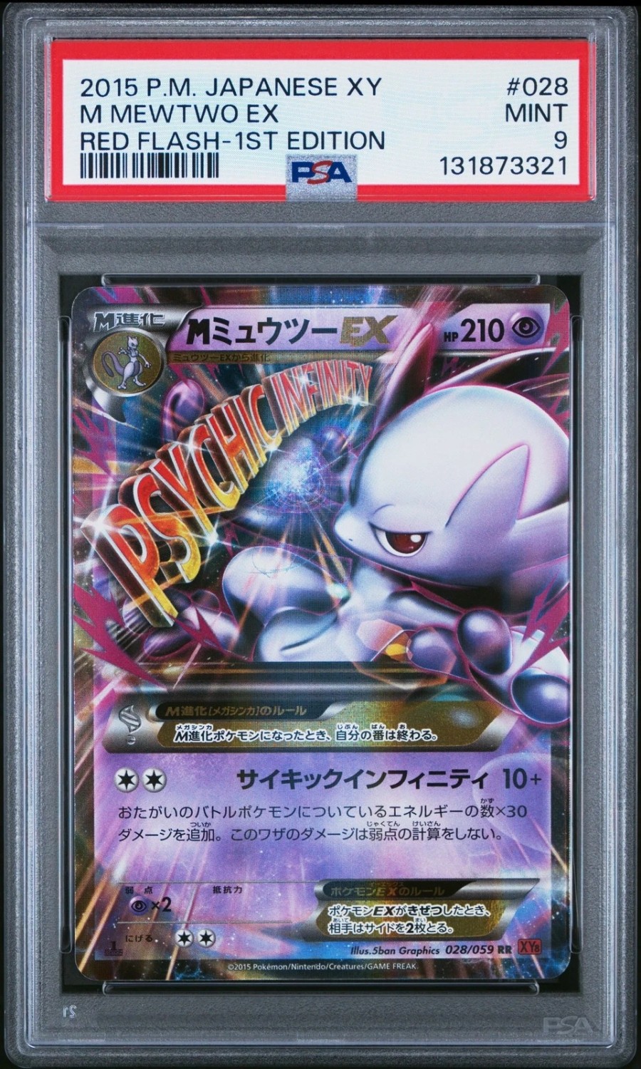 M Mewtwo EX