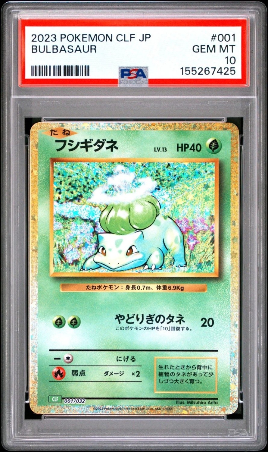 Bulbasaur