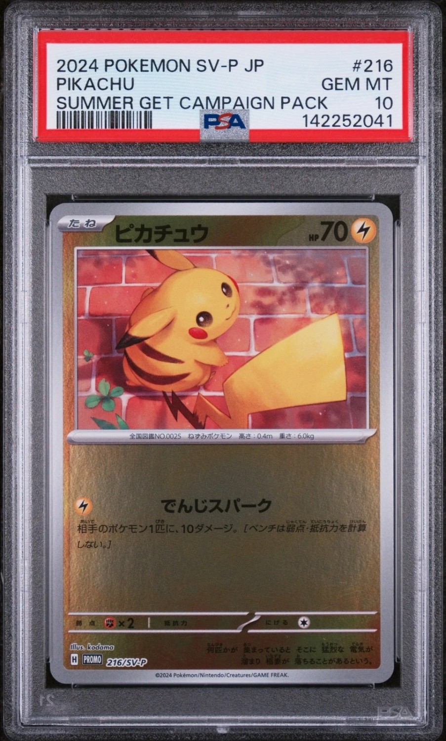 Pikachu