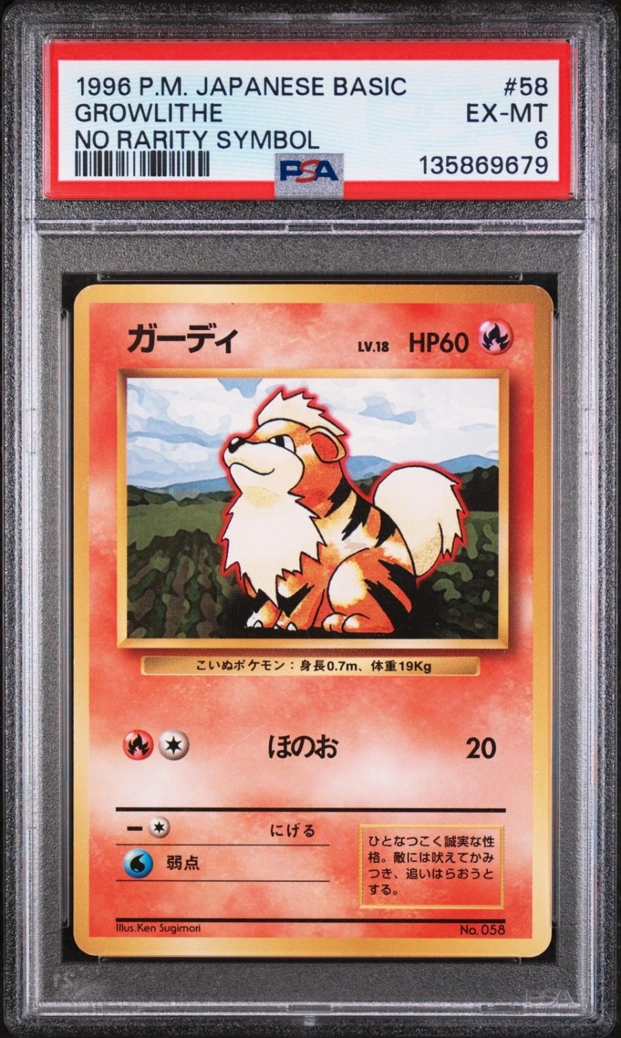 GROWLITHE
