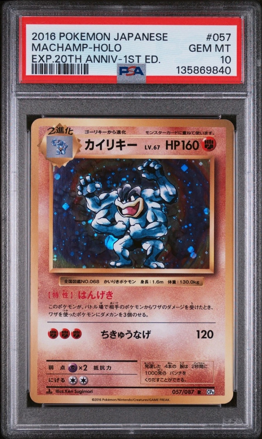 Machamp