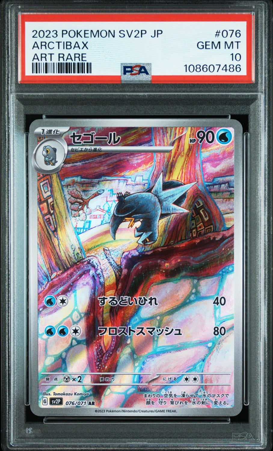 Arctibax