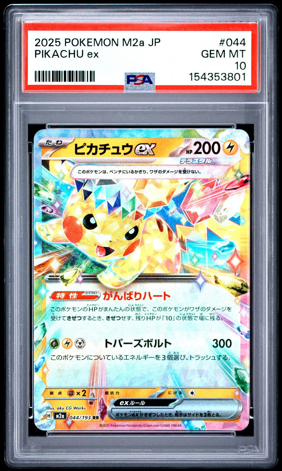PIKACHU ex
