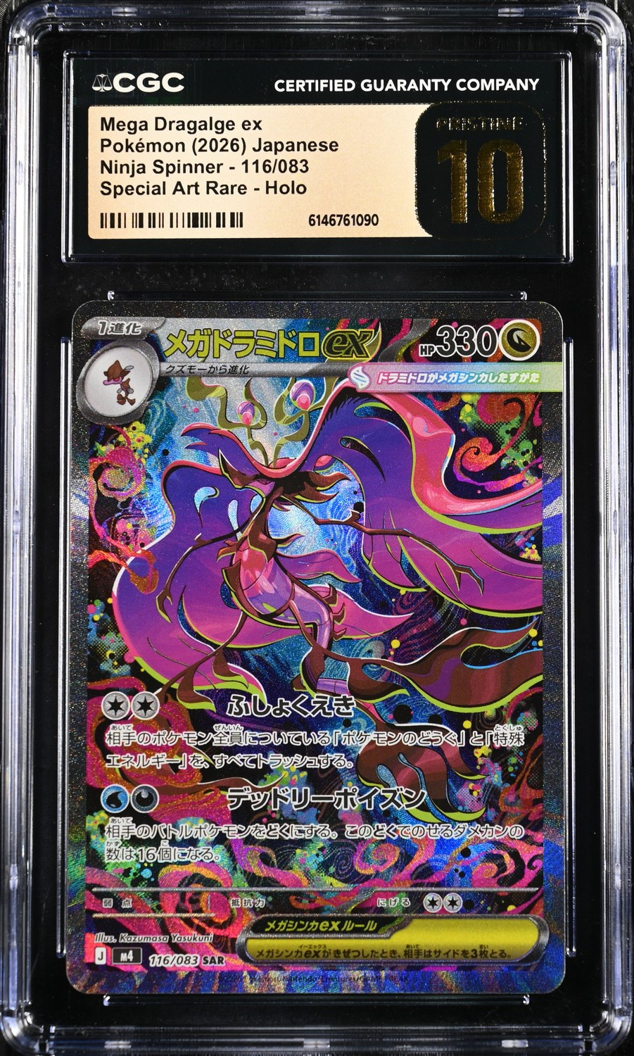 Mega Dragalge ex