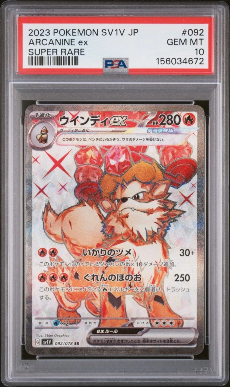 ARCANINE ex