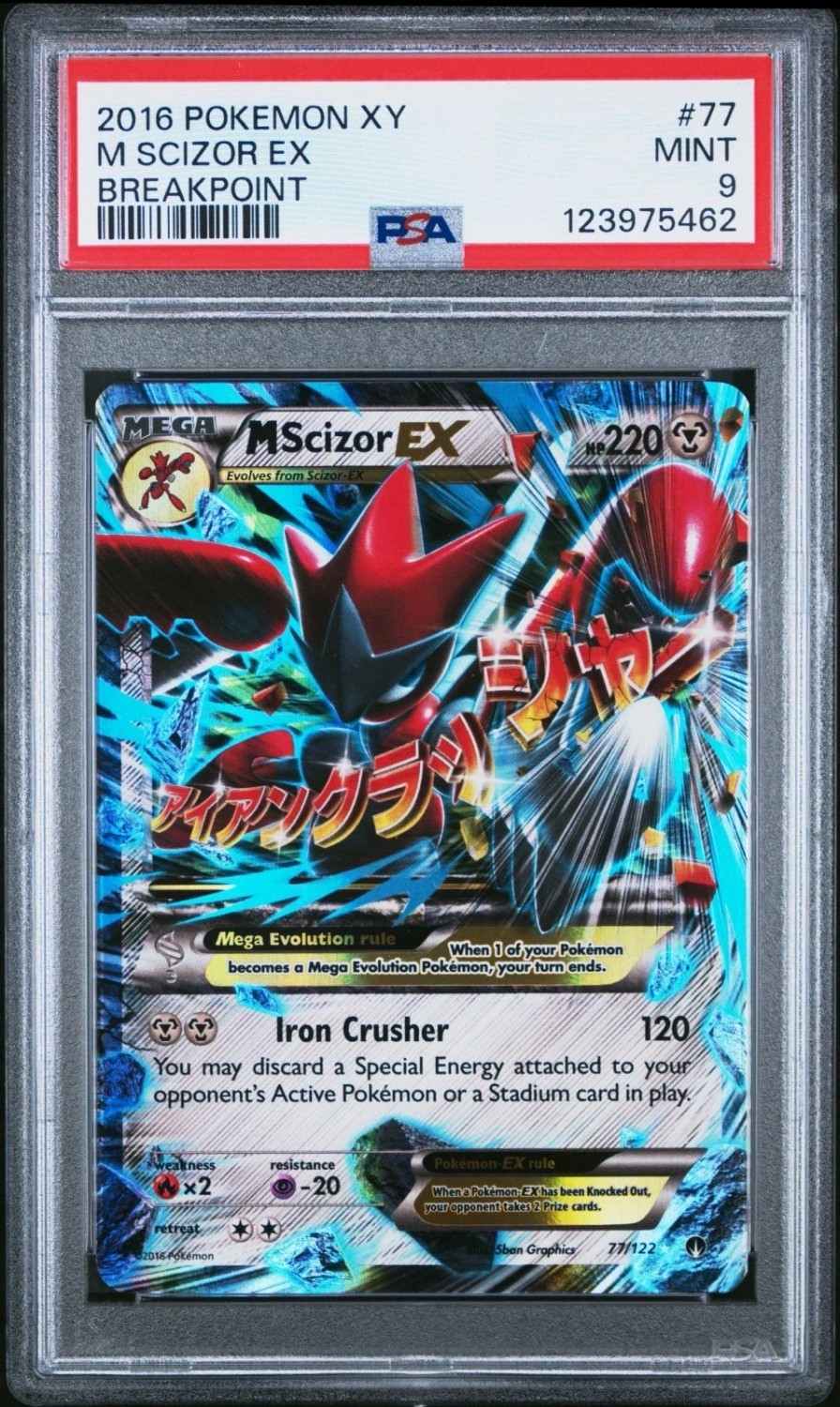 M Scizor EX