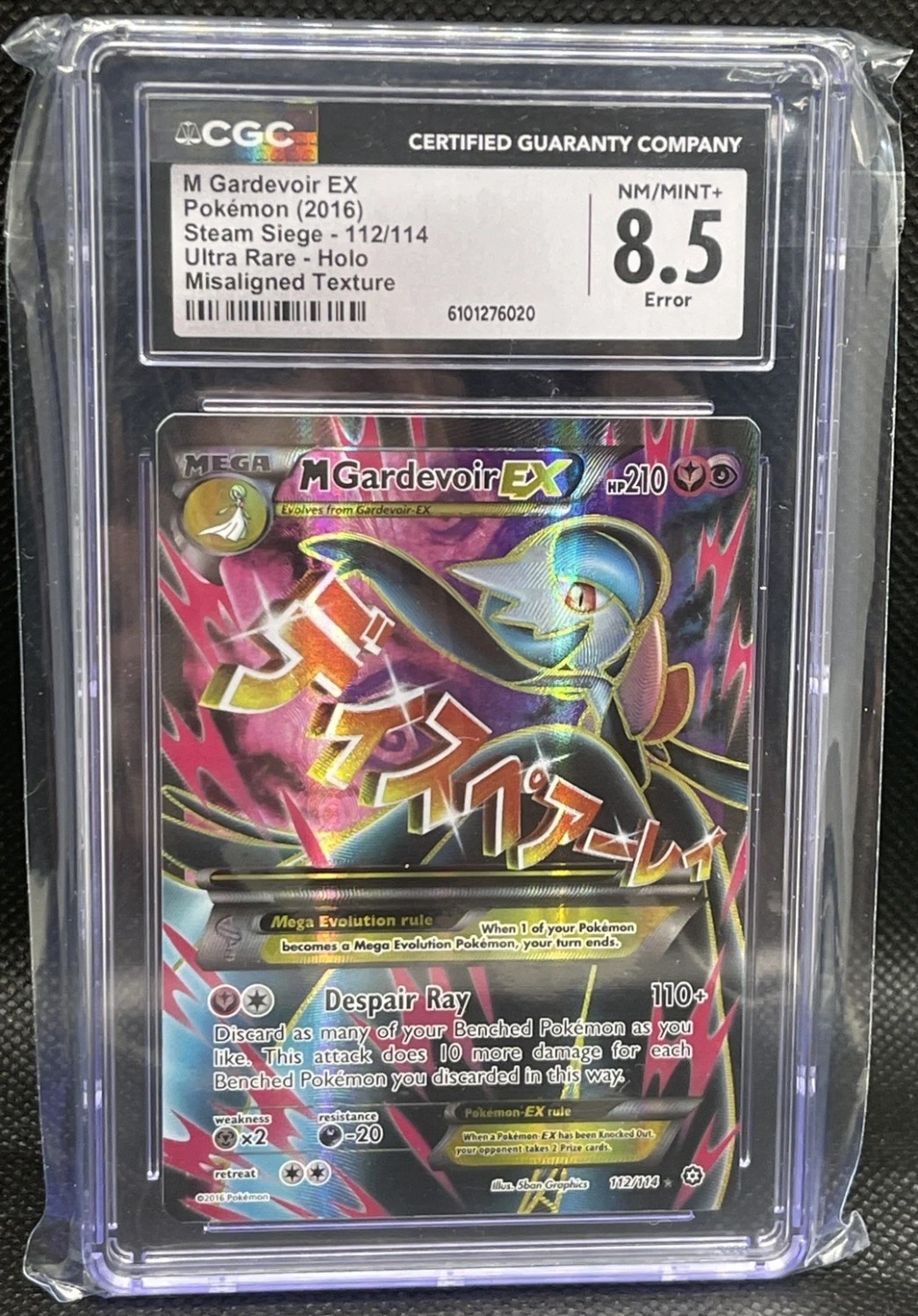 FA/M GARDEVOIR EX