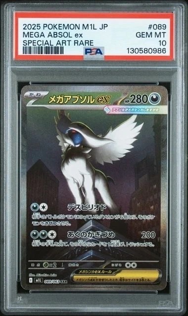 MEGA ABSOL ex