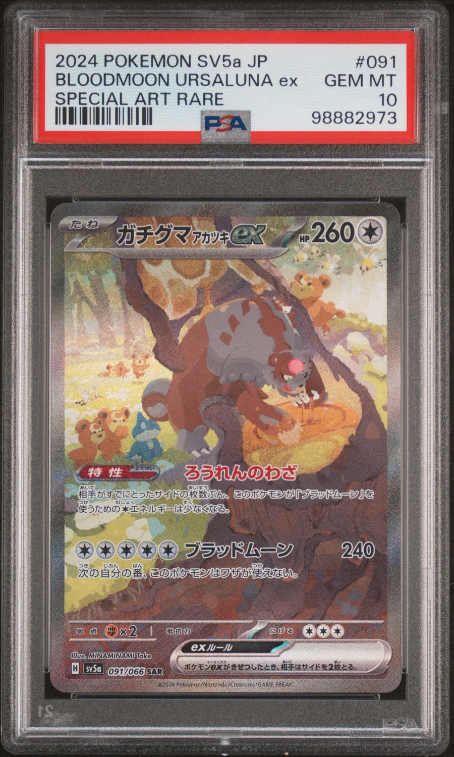 BLOODMOON URSALUNA ex