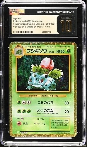 Ivysaur