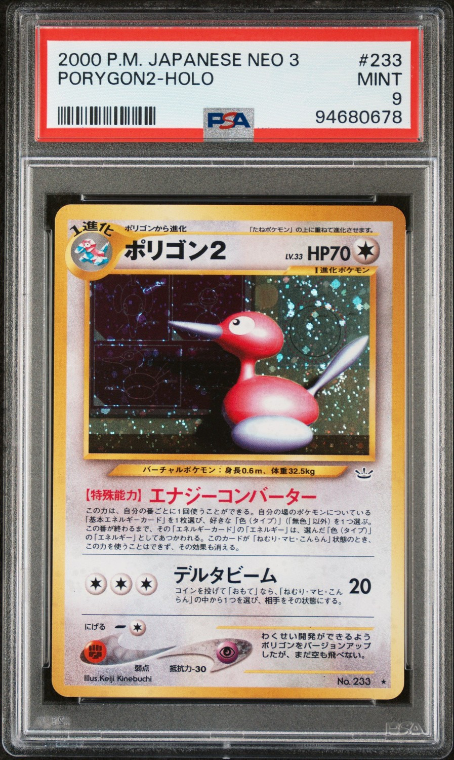 Porygon2