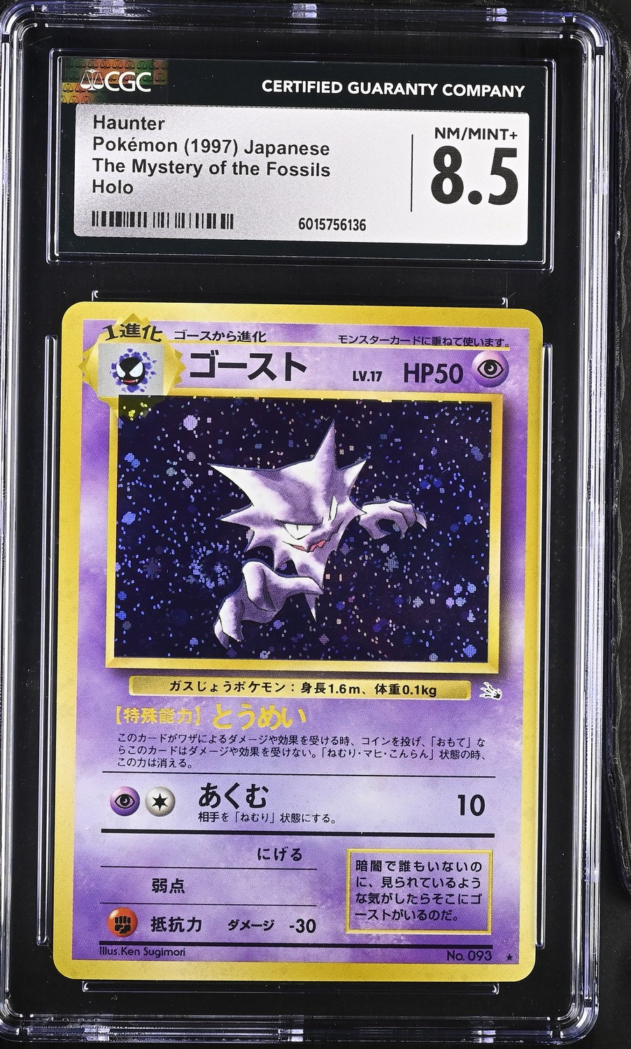 Haunter