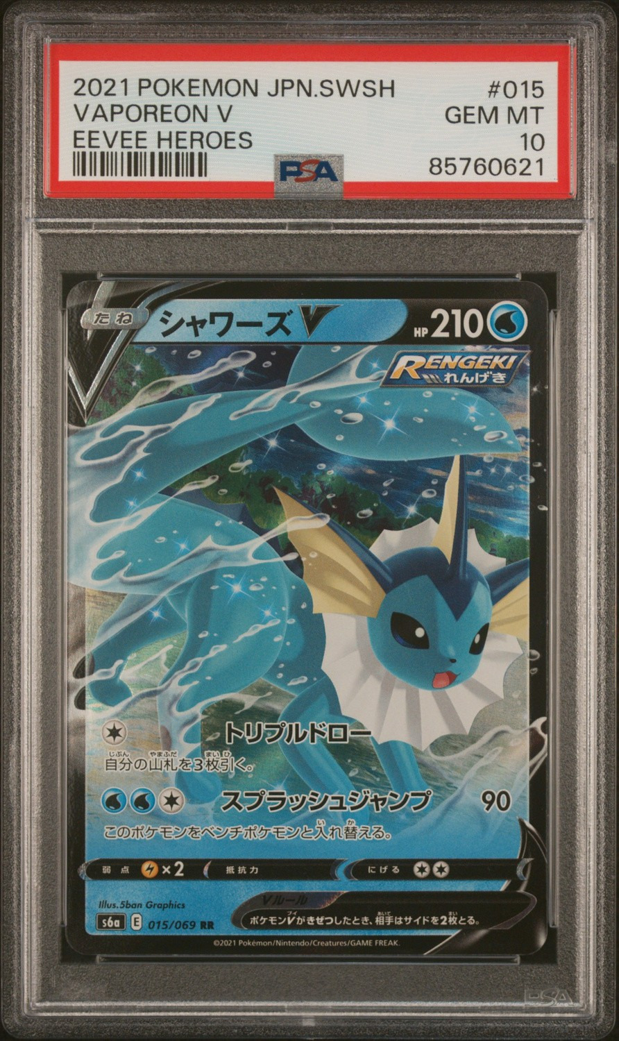 Vaporeon V