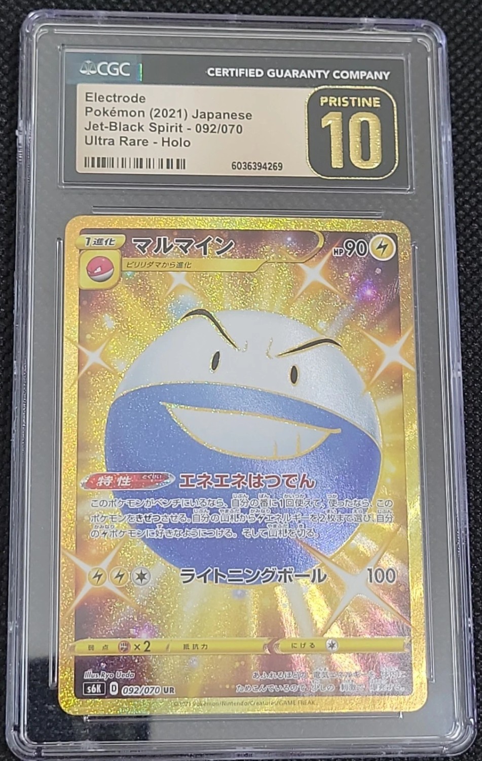 Electrode