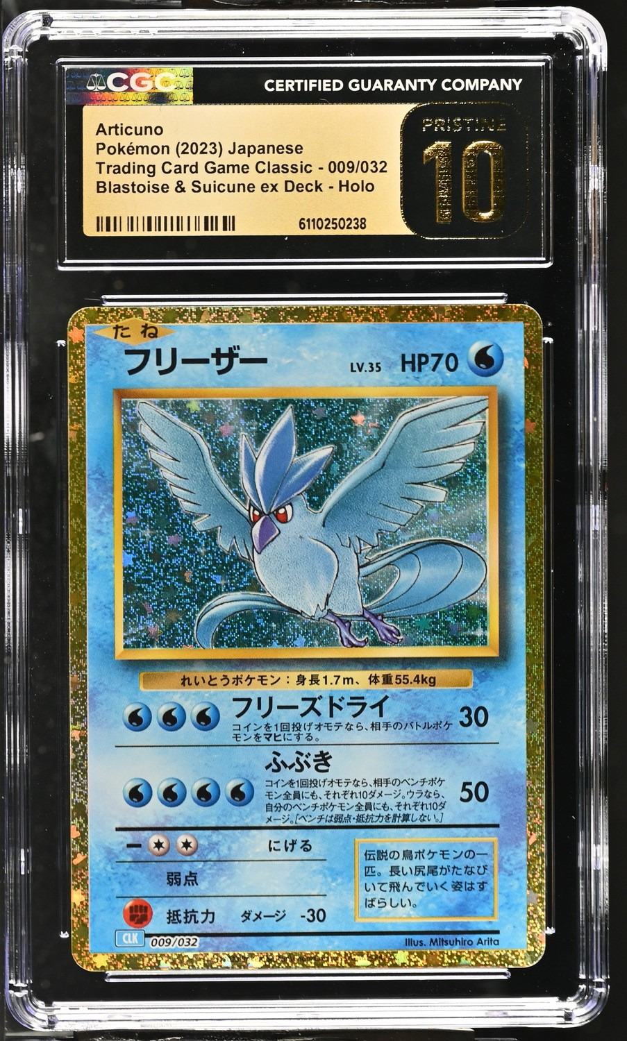 Articuno