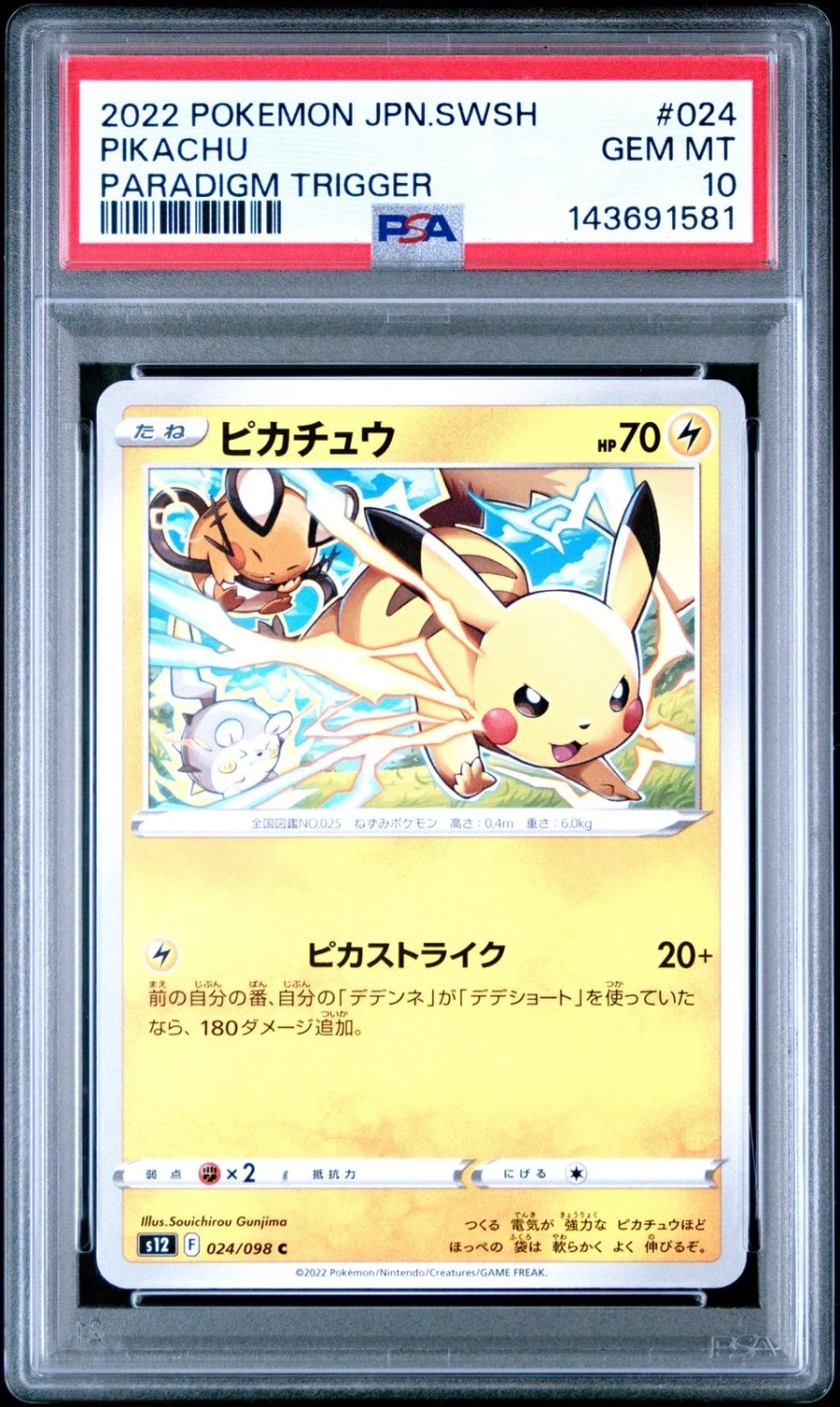 Pikachu