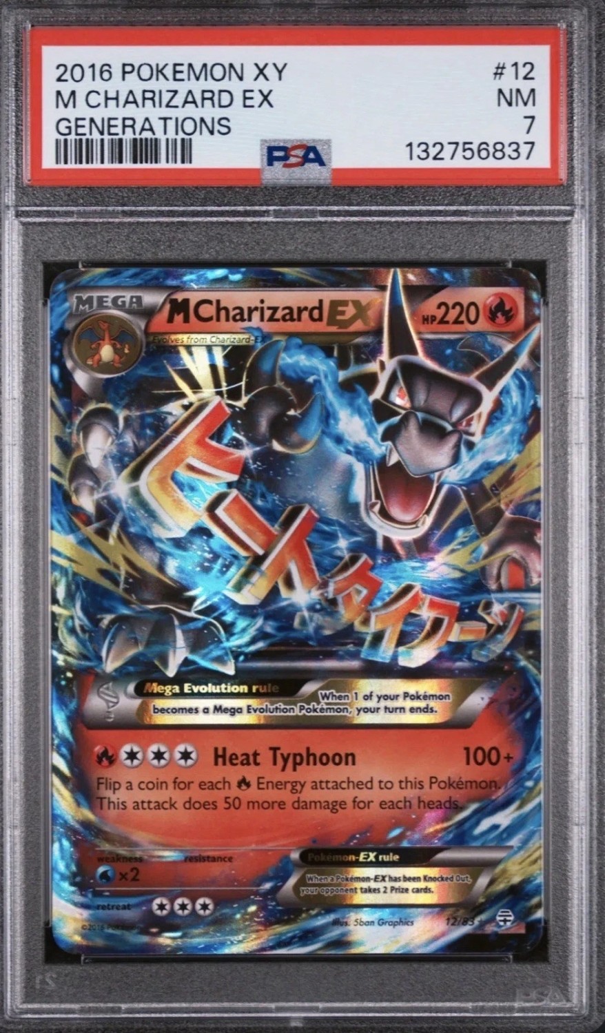 M Charizard EX