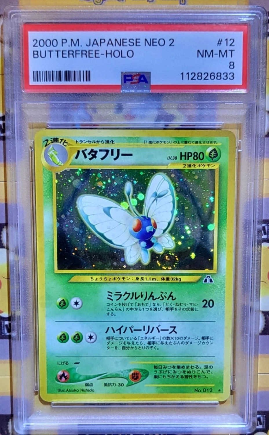Butterfree