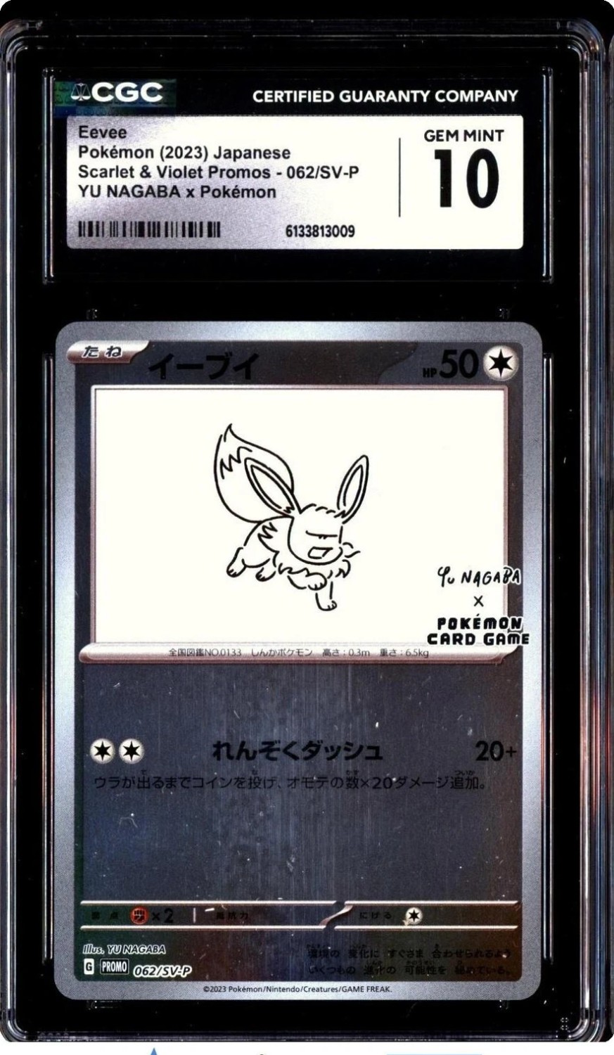Eevee