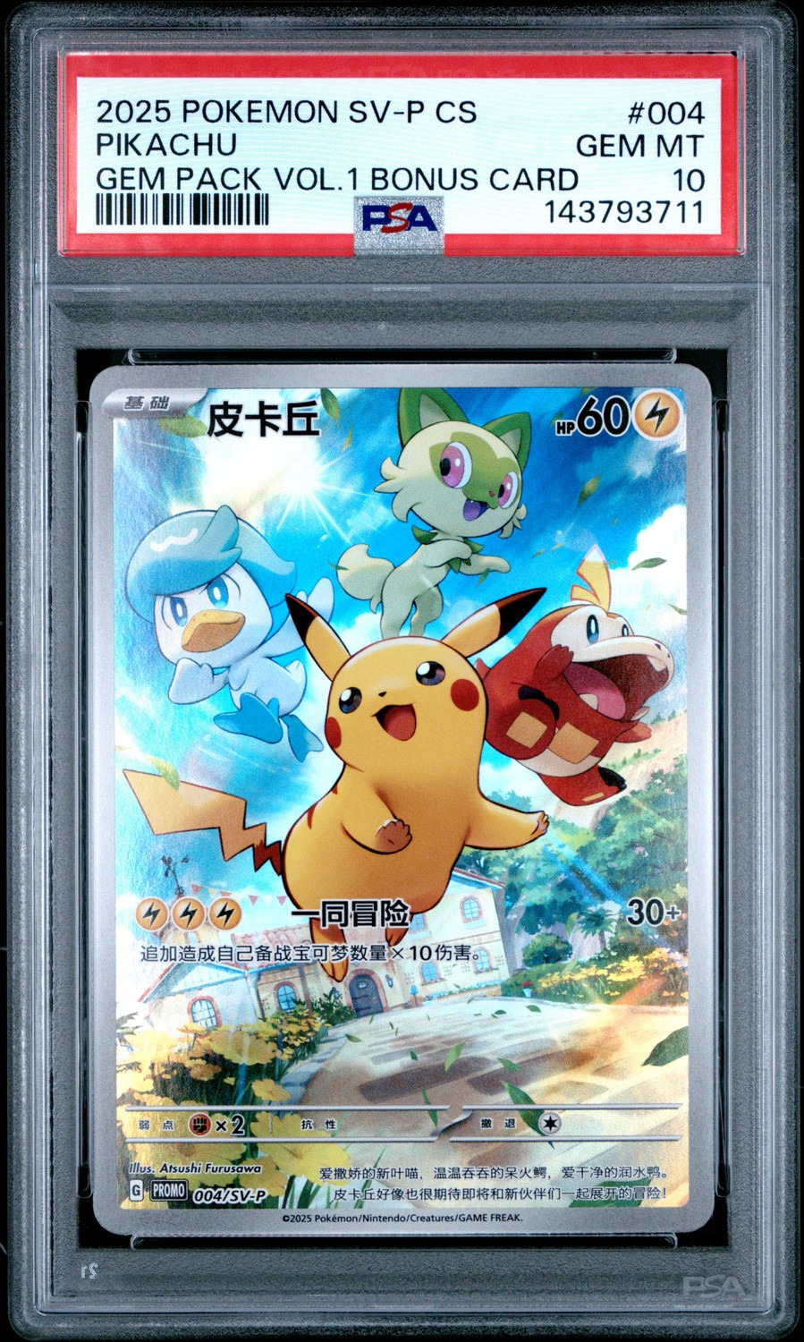 Pikachu