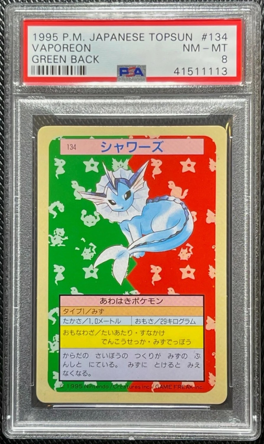 Vaporeon