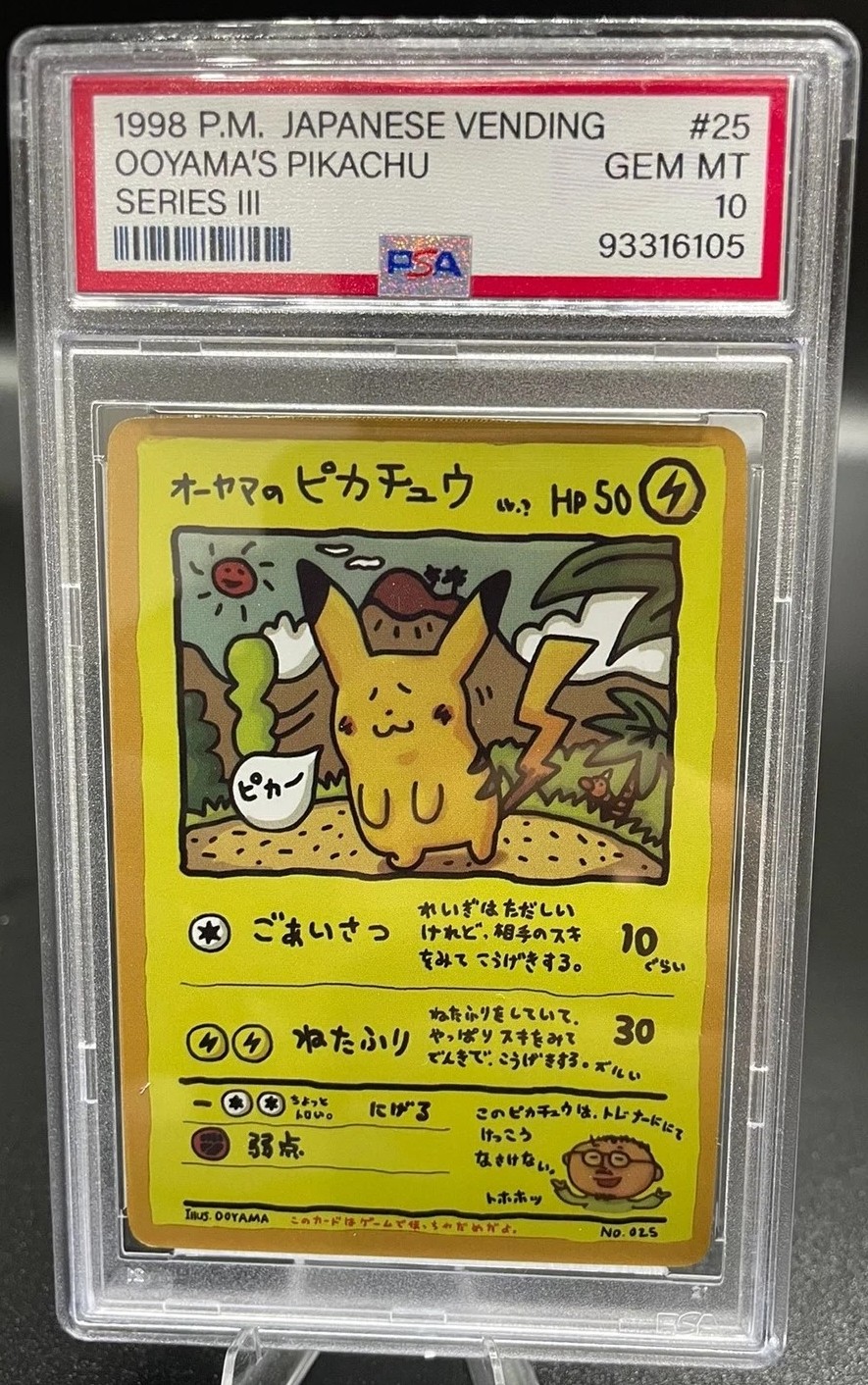 Ooyama's Pikachu