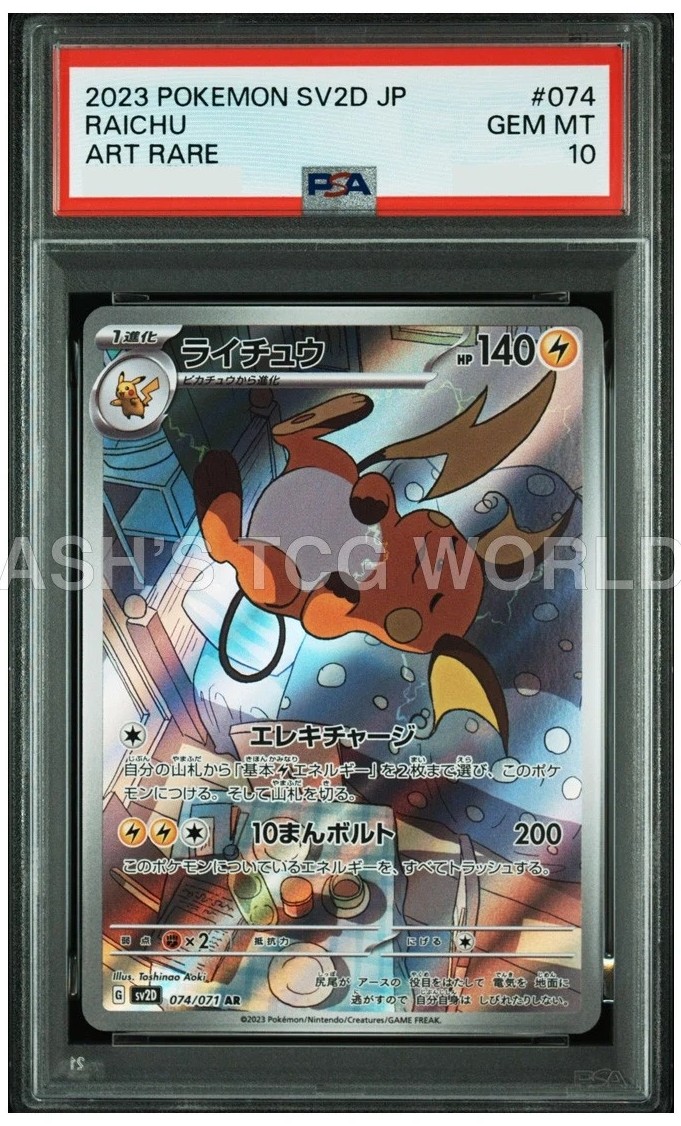 Raichu