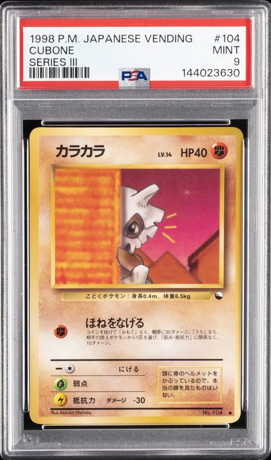 Cubone