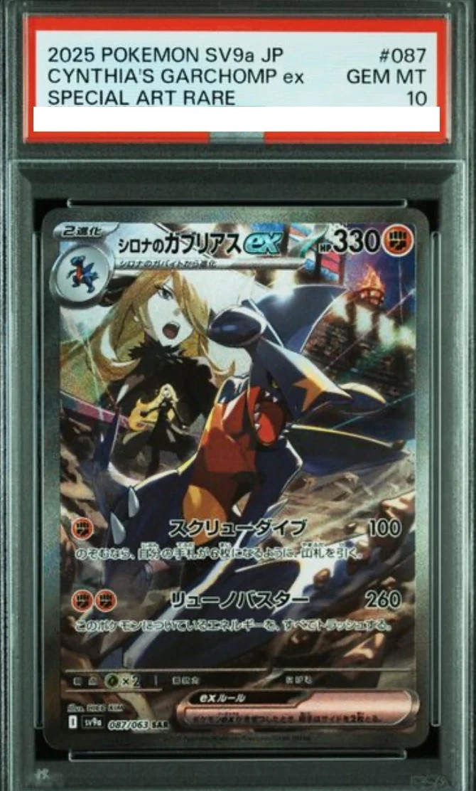 CYNTHIA'S GARCHOMP ex