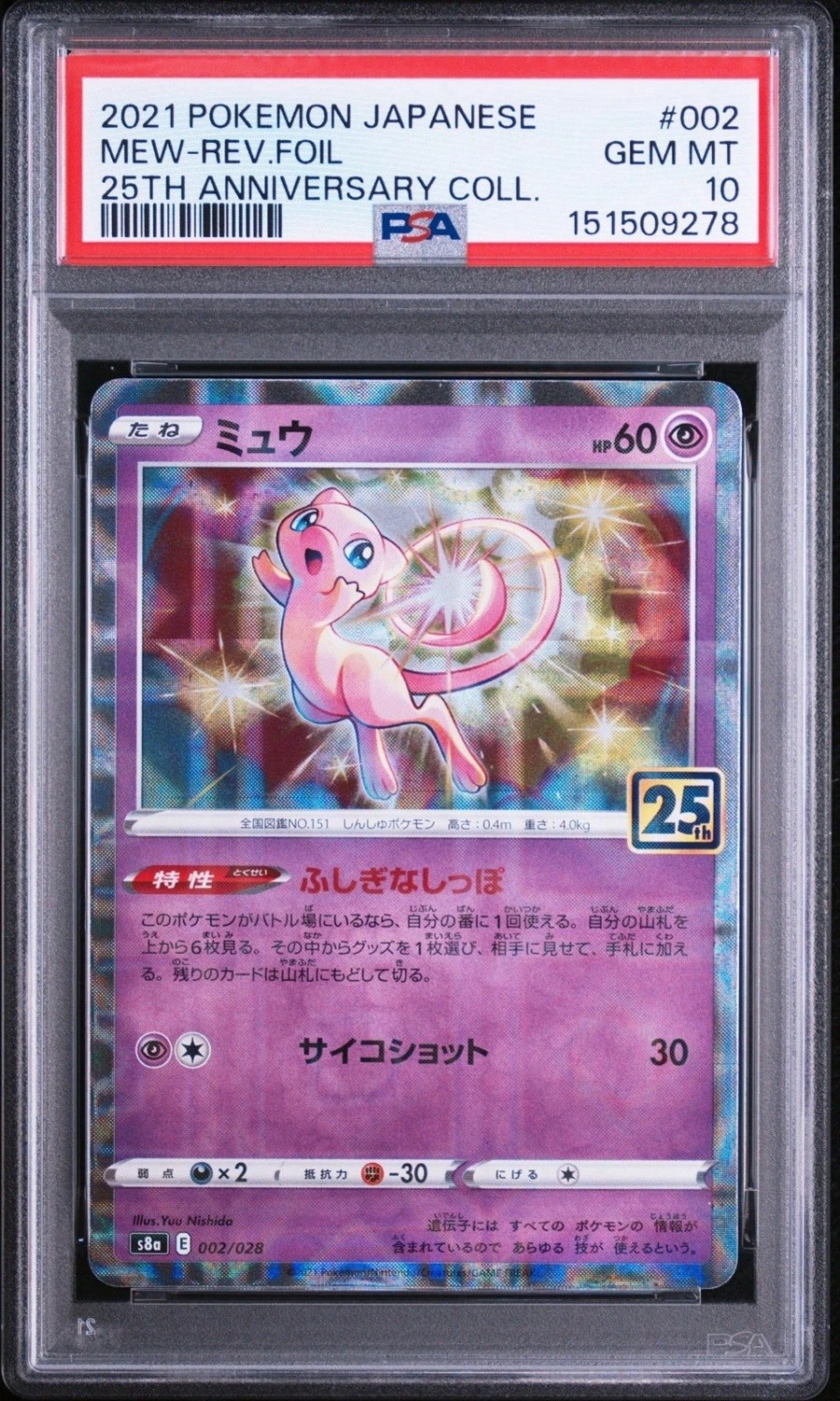 Mew
