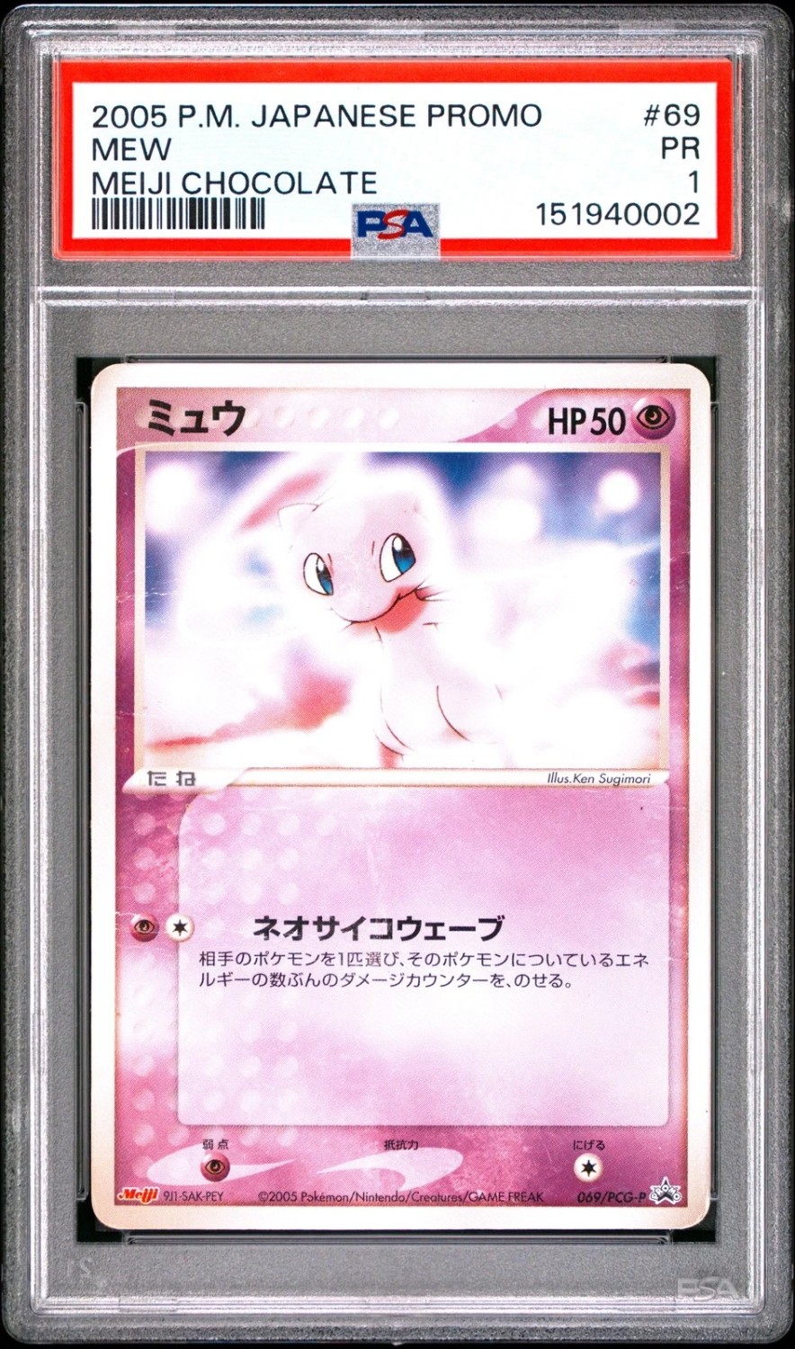 Mew