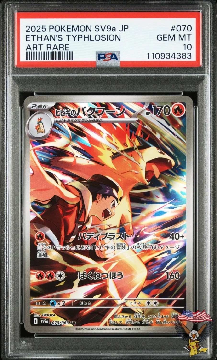Ethan's Typhlosion