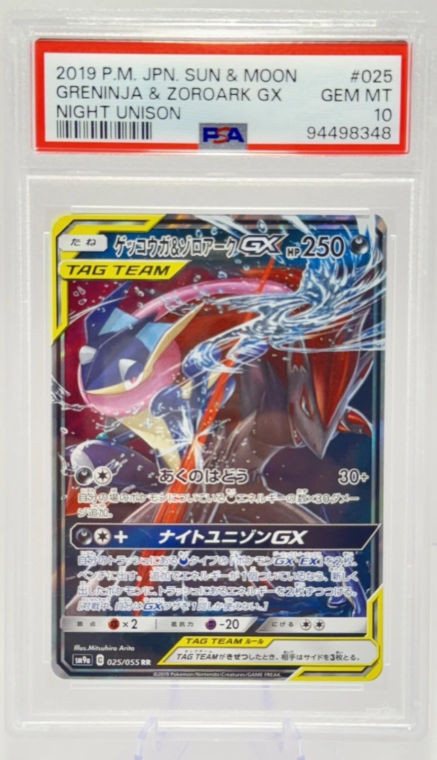 Greninja & Zoroark GX